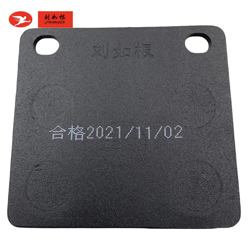 工程機(jī)械剎車(chē)片